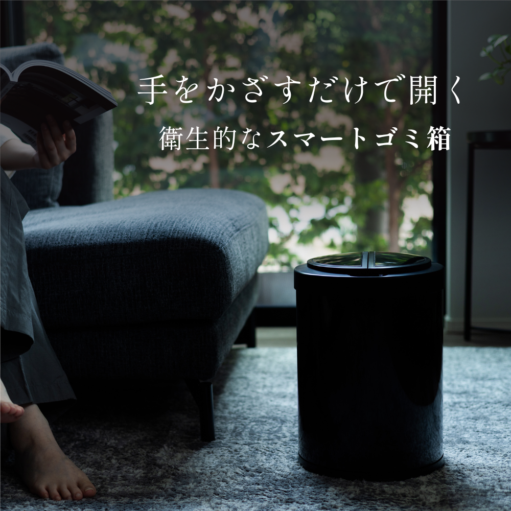 VELUNO（ヴェルノ）」横開きスマートゴミ箱9L